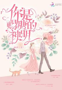 周公解梦吃骰子