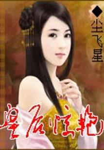 席鑫本周运势