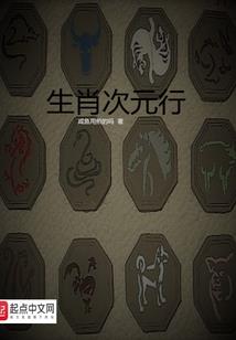 收口八字角