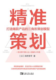 日元看命运
