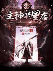 直播间的财运