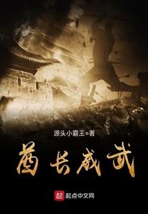 魔兽守卫的命运
