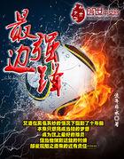 符志坤的含义