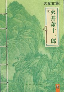 通知书打一生肖