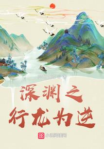 周公解梦楼内进水