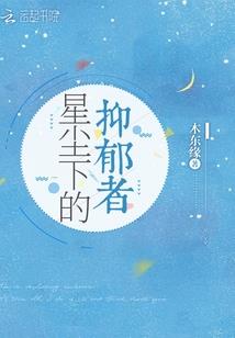星座漫画短视频素材