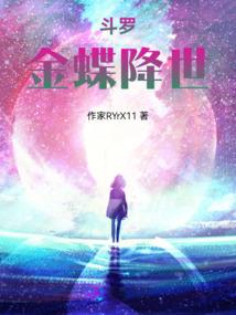 滨江江南星座