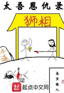 蛤蟆地形风水师