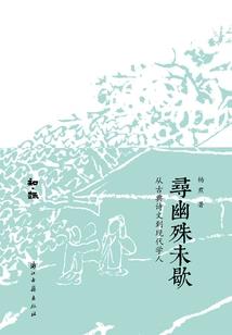 道是无情是有情含义
