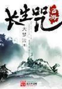属蛇的运势解说