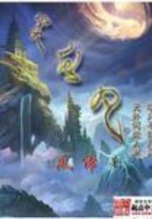 周公解梦弓形虫