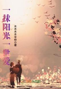 属猪靠情人发家