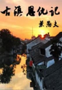 59年公历10月运程
