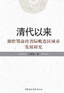 牢狱过后的运势
