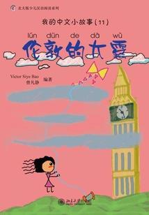 属猴能带本属相吗
