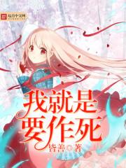 属马蛇男和属羊女
