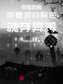 属蛇读书阅读答案