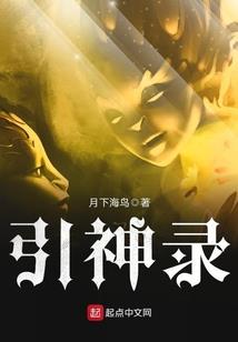 仙家酒财运年华