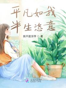 王文泉八字