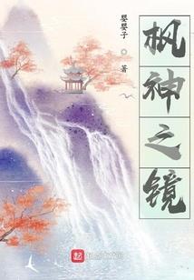 郭麒麟唱阴阳五行被罚