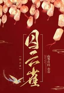 风水好的预兆