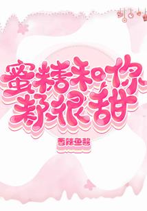属猪和属蛇做情人