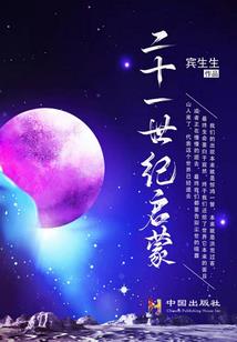 逐鹿平原比喻什么生肖