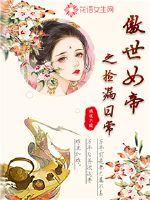 皇帝代表什么生肖