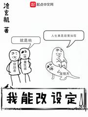 威海八字预测