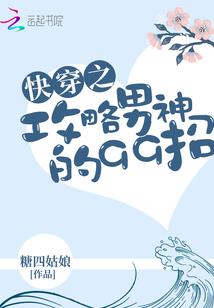 属猴男删掉我