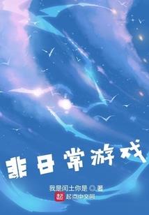 如何征服属龙人的人