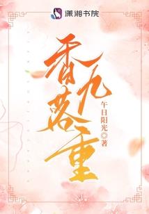 属蛇人八字命理解析