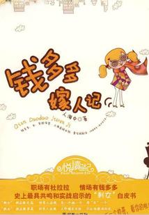 属羊的找属牛的干爸