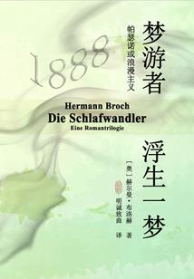 白羊座9月运程2018