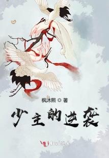 属羊男爱情被动