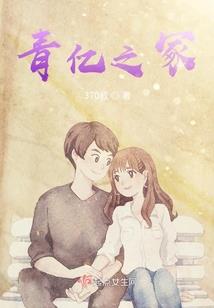 初二走舅家含义