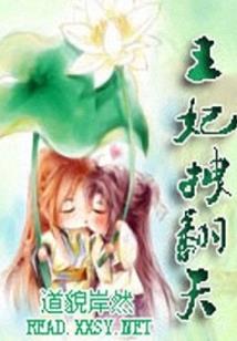 驼背细腰命运