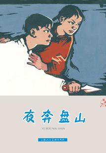 周公解梦给父亲修床铺