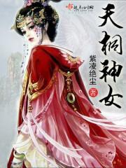 妈妈属鼠生属羊女孩好吗