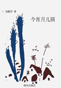 聊斋中靠运气