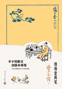 周公解梦梦见蒿子