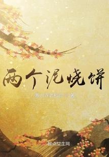 命运总有暗线
