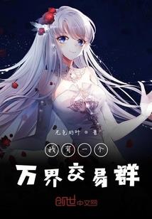微笑女王项链寓意