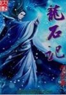 周公解梦梦见鬼缠身