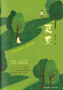 农历12月29日是什么星座