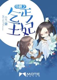 婴儿学步脚外八字