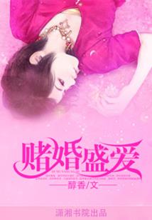 想老公运气就好