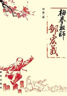 属马和属蛇的结合