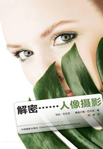五行缺女人