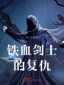八字真神无损